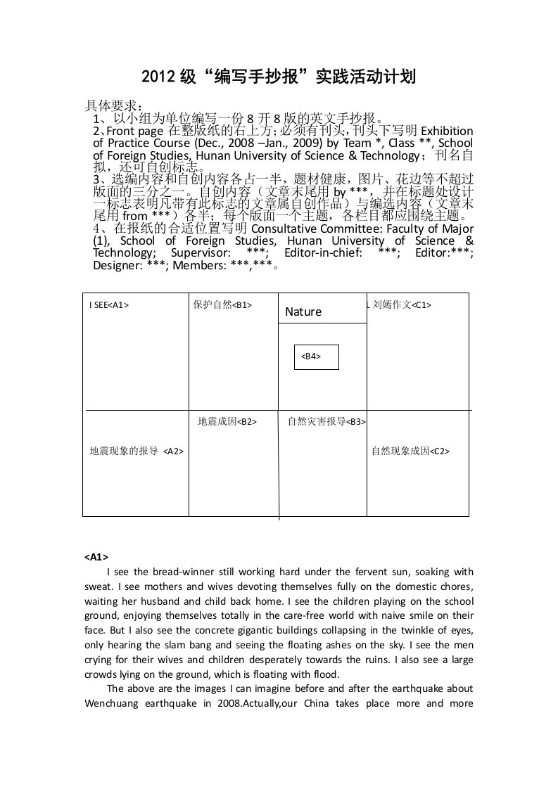 英语手抄报素材