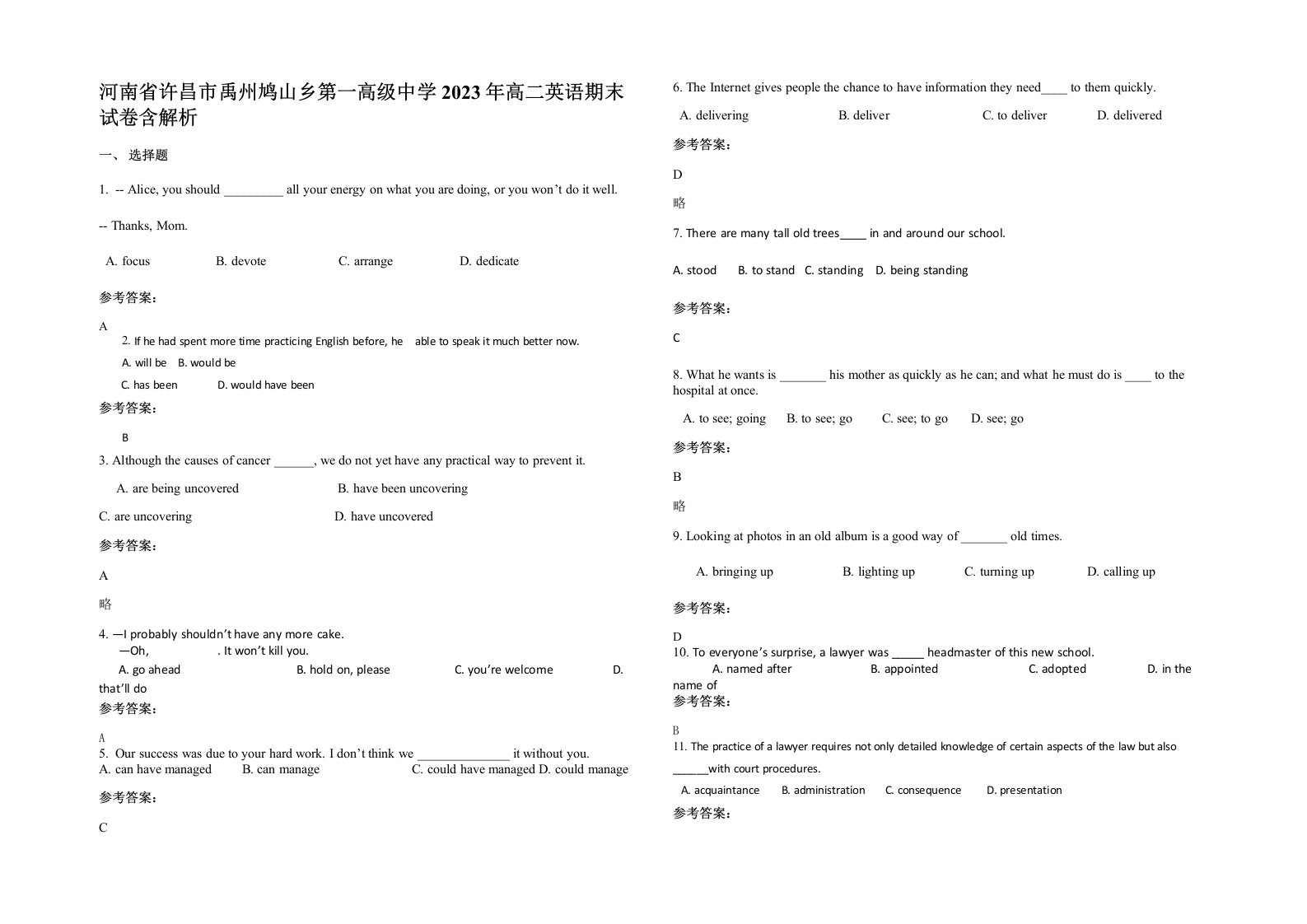 河南省许昌市禹州鸠山乡第一高级中学2023年高二英语期末试卷含解析