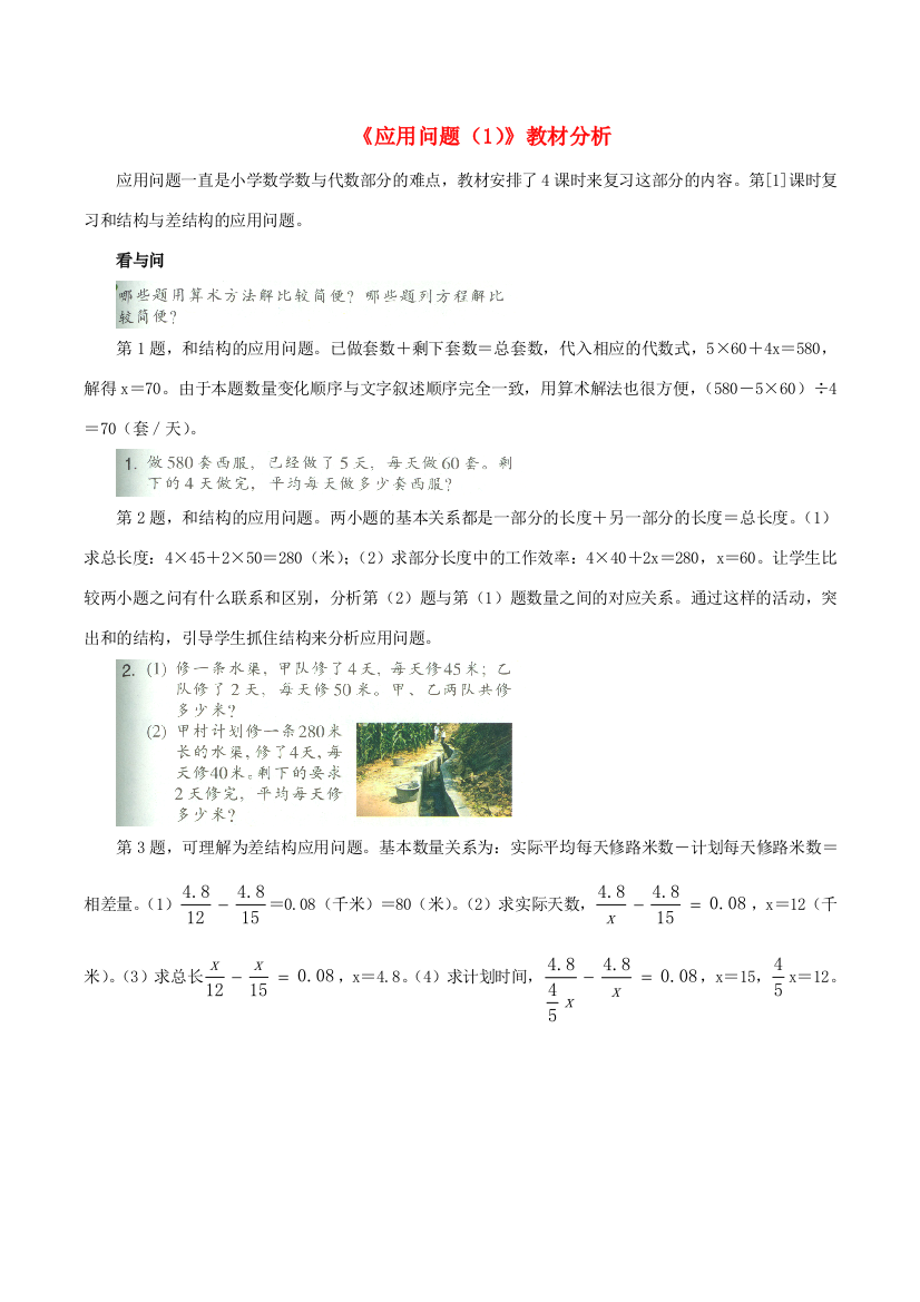 六年级数学下册