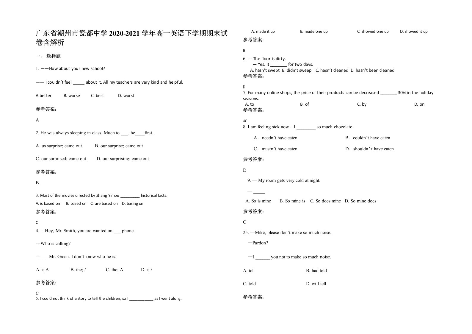 广东省潮州市瓷都中学2020-2021学年高一英语下学期期末试卷含解析