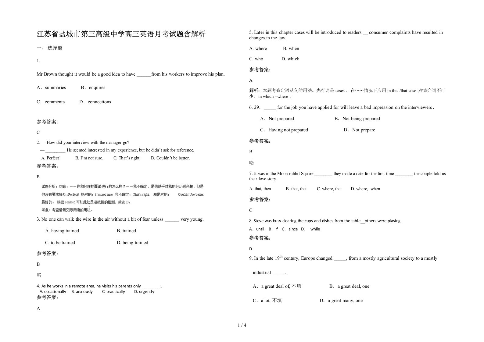 江苏省盐城市第三高级中学高三英语月考试题含解析