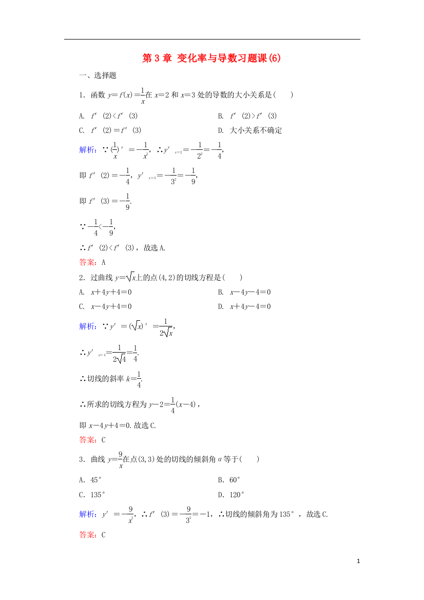 高中数学