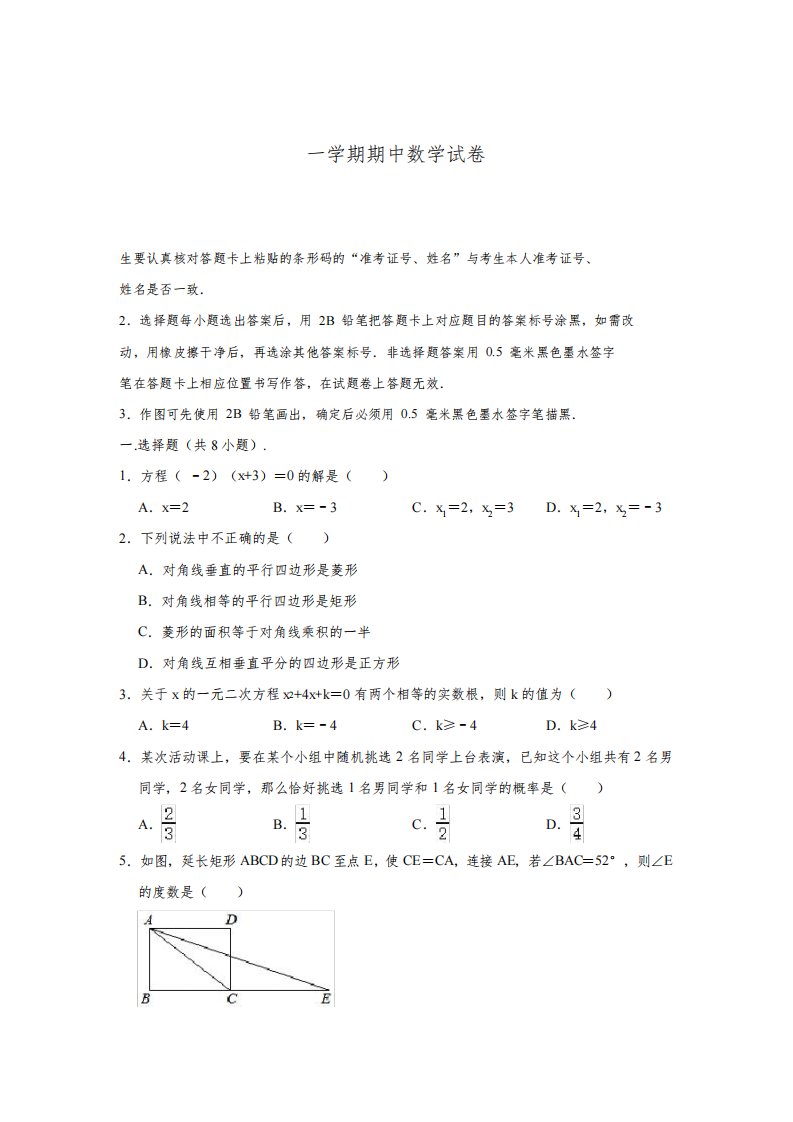 2021-2022学年山东省青岛市李沧实验初中、爱迪学校九年级(上)期中数学试卷(解析版)