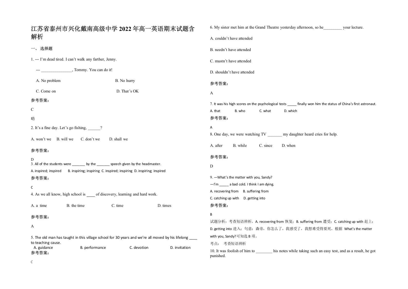 江苏省泰州市兴化戴南高级中学2022年高一英语期末试题含解析