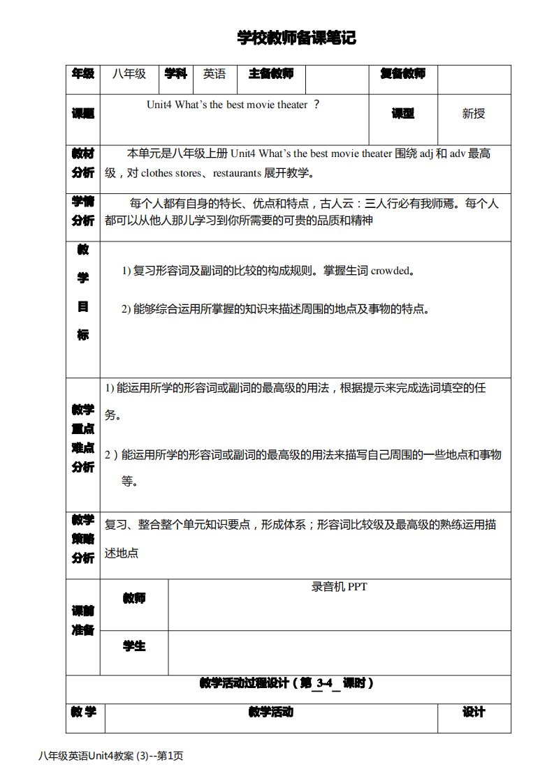 八年级英语Unit4教案