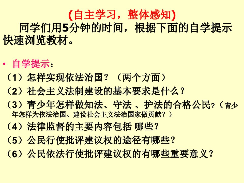 加强法制建设健全法律监督