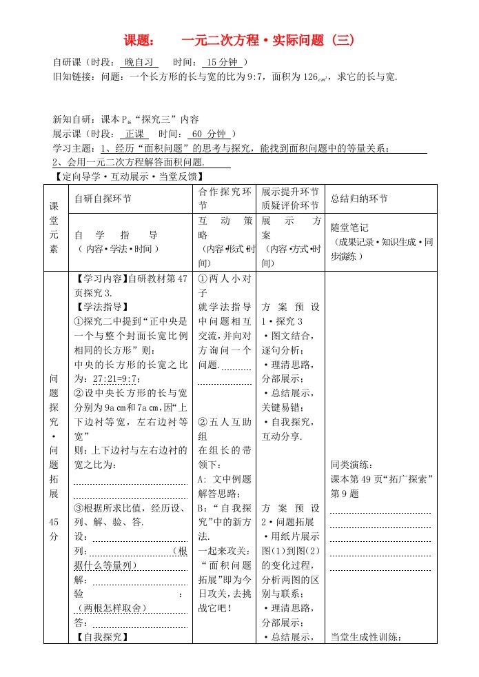 九年级数学上册