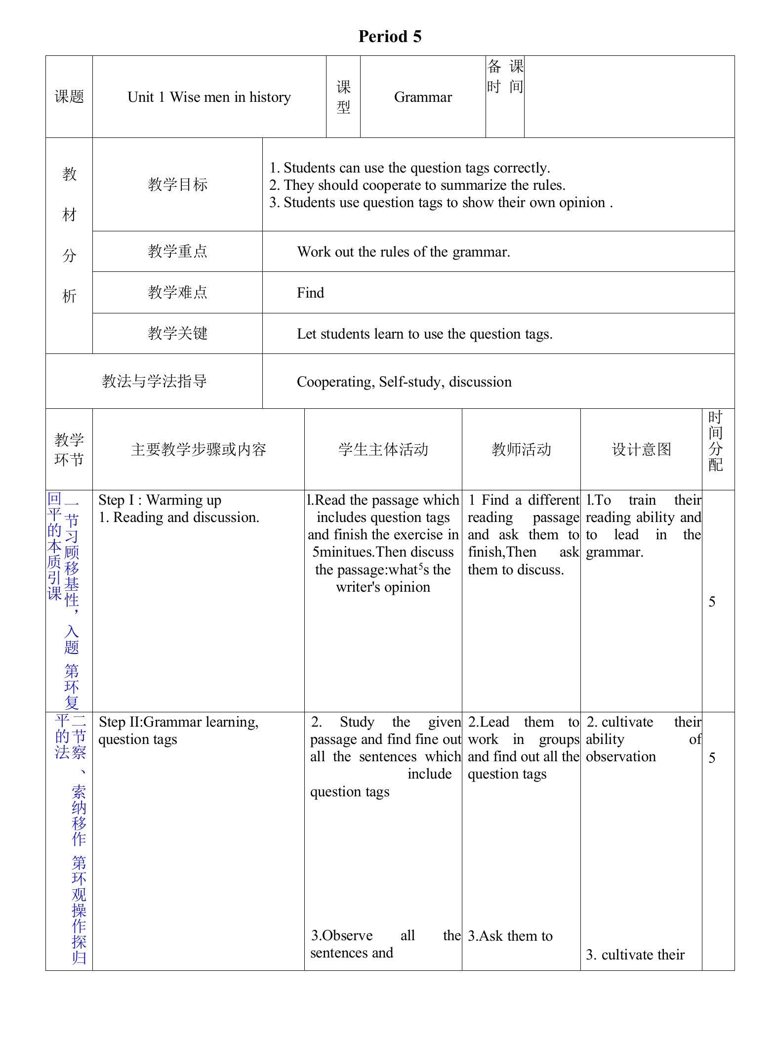 新沪教牛津版九年级上册英语