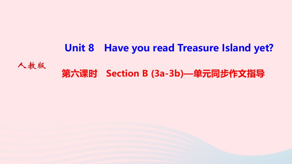 2022八年级英语下册Unit8HaveyoureadTreasureIslandyet第六课时SectionB3a_3b单元同步作文指导作业课件新版人教新目标版