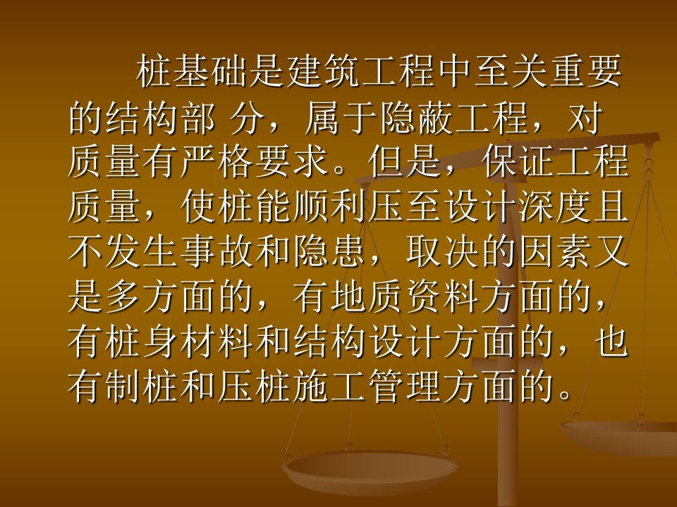 桩基础工程静压管桩监理控制要点