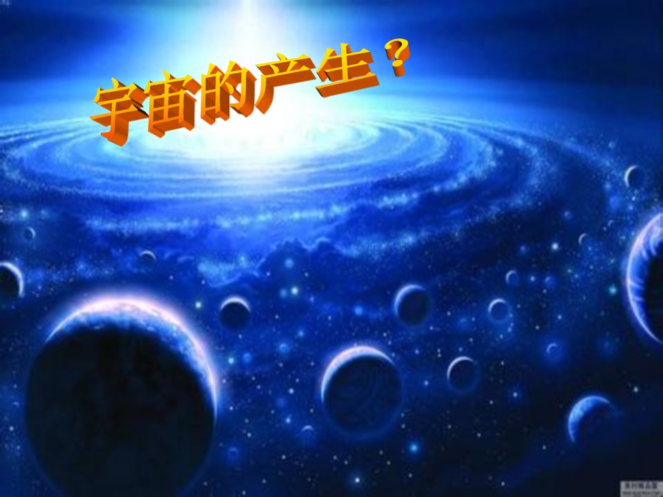 太阳系八大行星简介