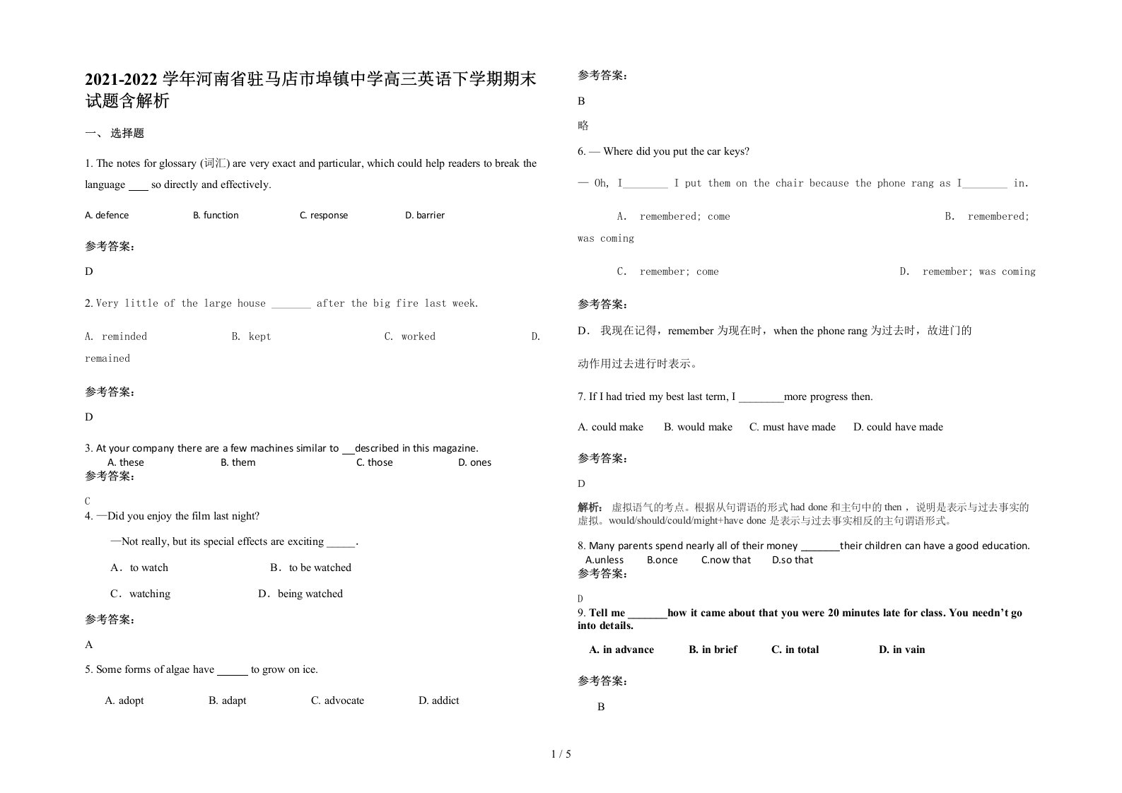 2021-2022学年河南省驻马店市埠镇中学高三英语下学期期末试题含解析