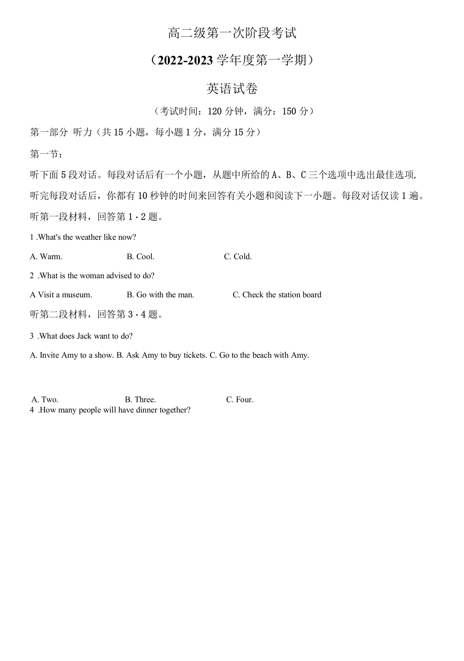 2022-2023学年广东省揭阳市高二上学期第一次阶段考试英语试题（解析版）