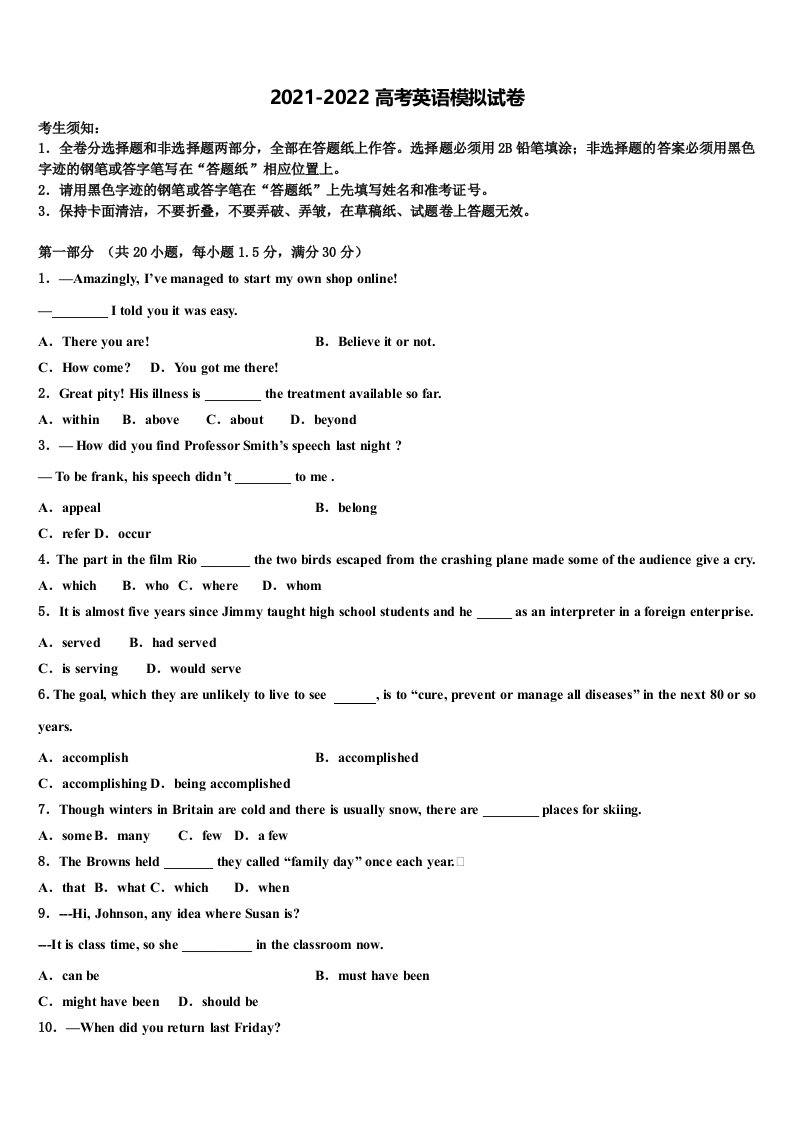 湖北宜昌市示范高中协作体2021-2022学年高三第二次诊断性检测英语试卷含答案