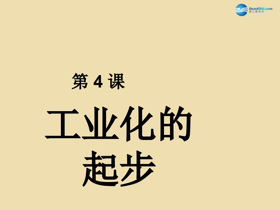 山东省青岛市黄岛区海青镇中心中学八年级历史下册