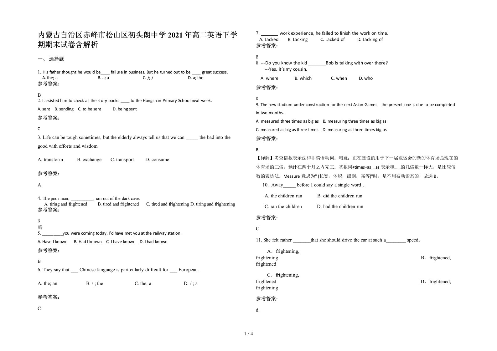 内蒙古自治区赤峰市松山区初头朗中学2021年高二英语下学期期末试卷含解析