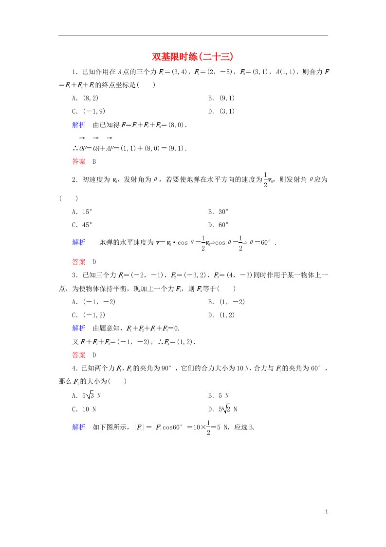 高中数学