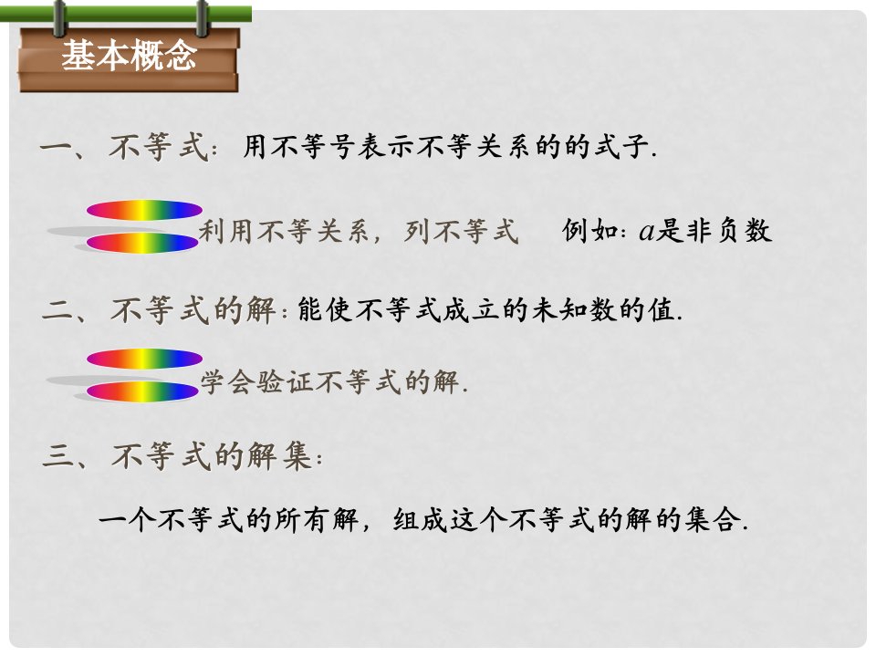 吉林省长市第一0三中学校七年级数学下册