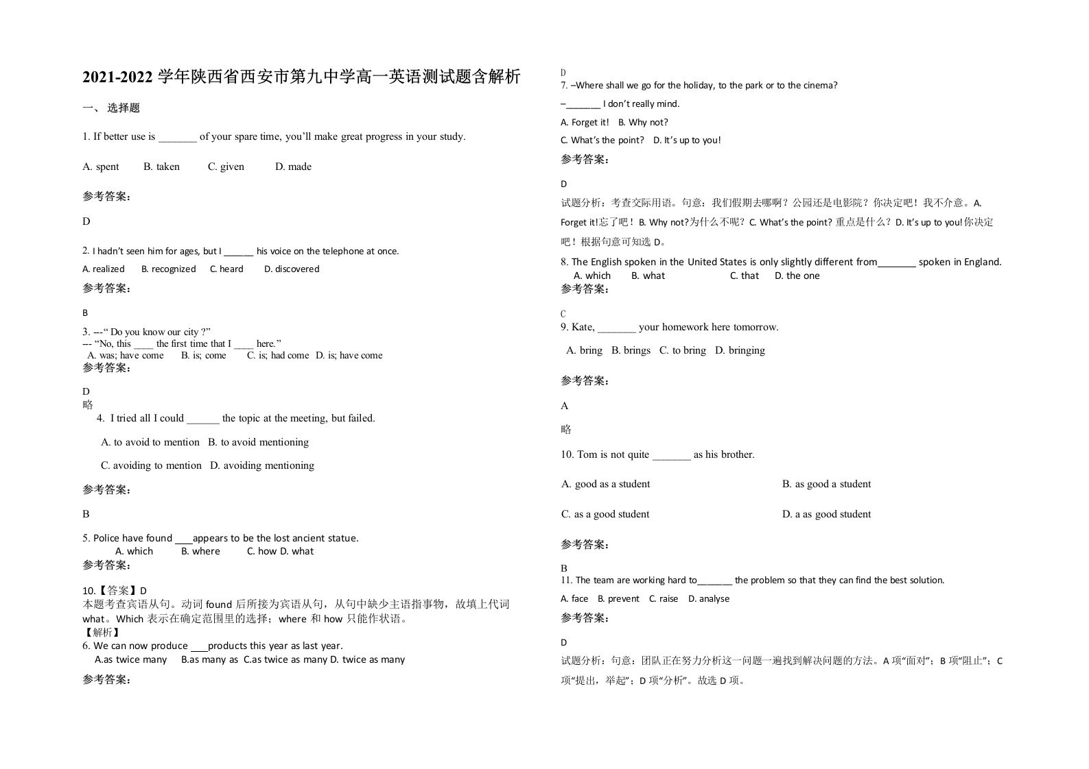 2021-2022学年陕西省西安市第九中学高一英语测试题含解析