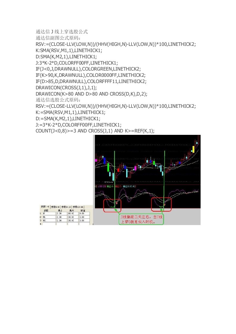 通达信指标公式源码J线上穿选股公式