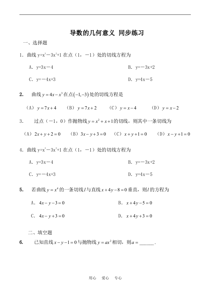 高中数学变化率与导数