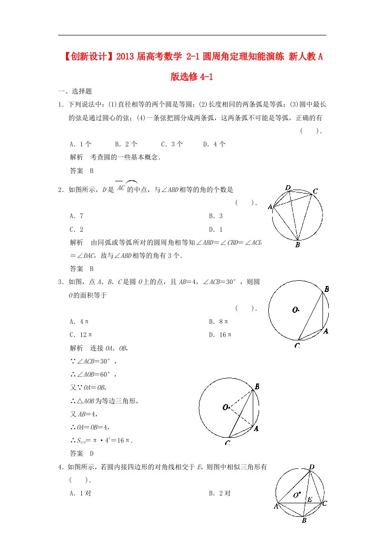 高考数学