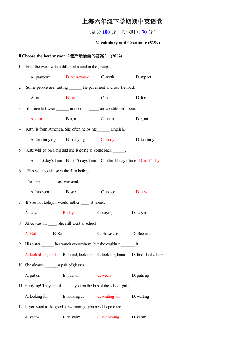 上海六年级下学期期中英语卷资料