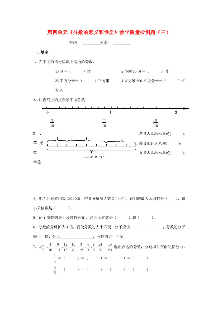 五年级数学下册