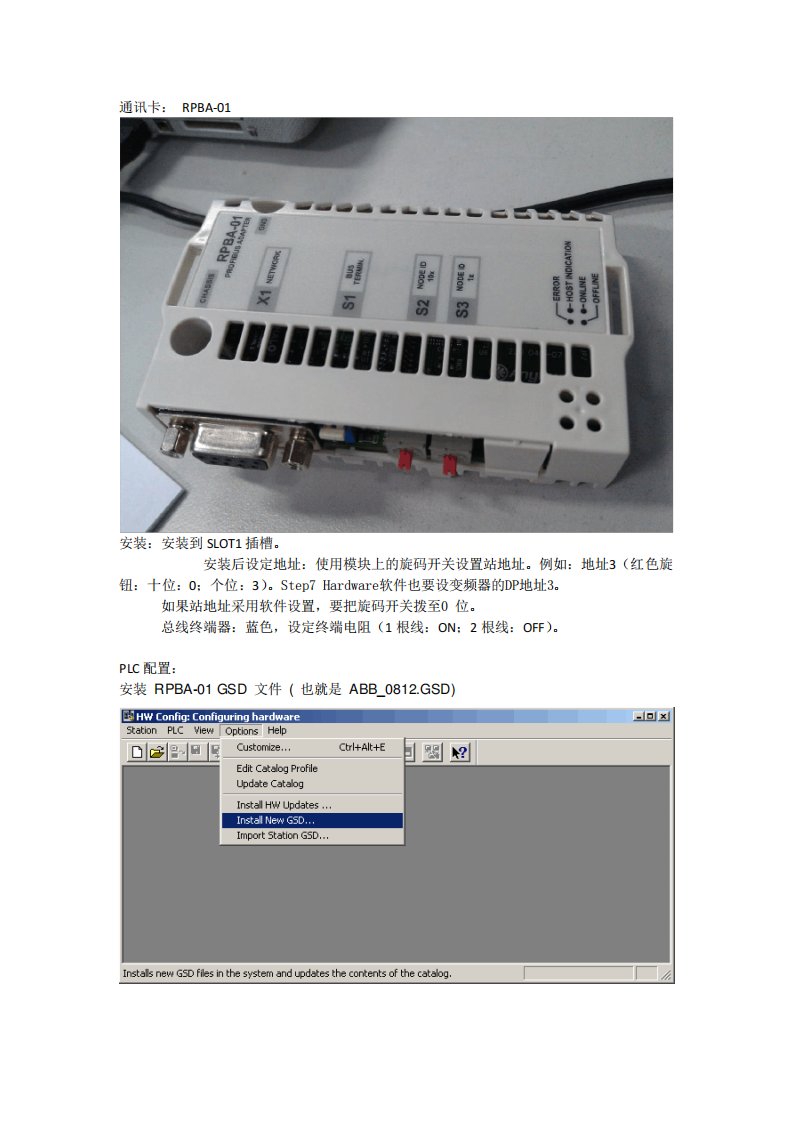 ABBACS800变频器PROFIBUSDP通讯