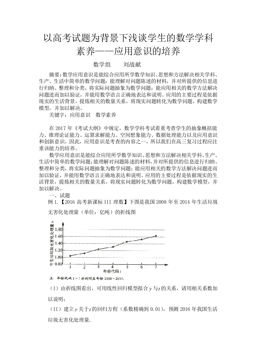 数学组