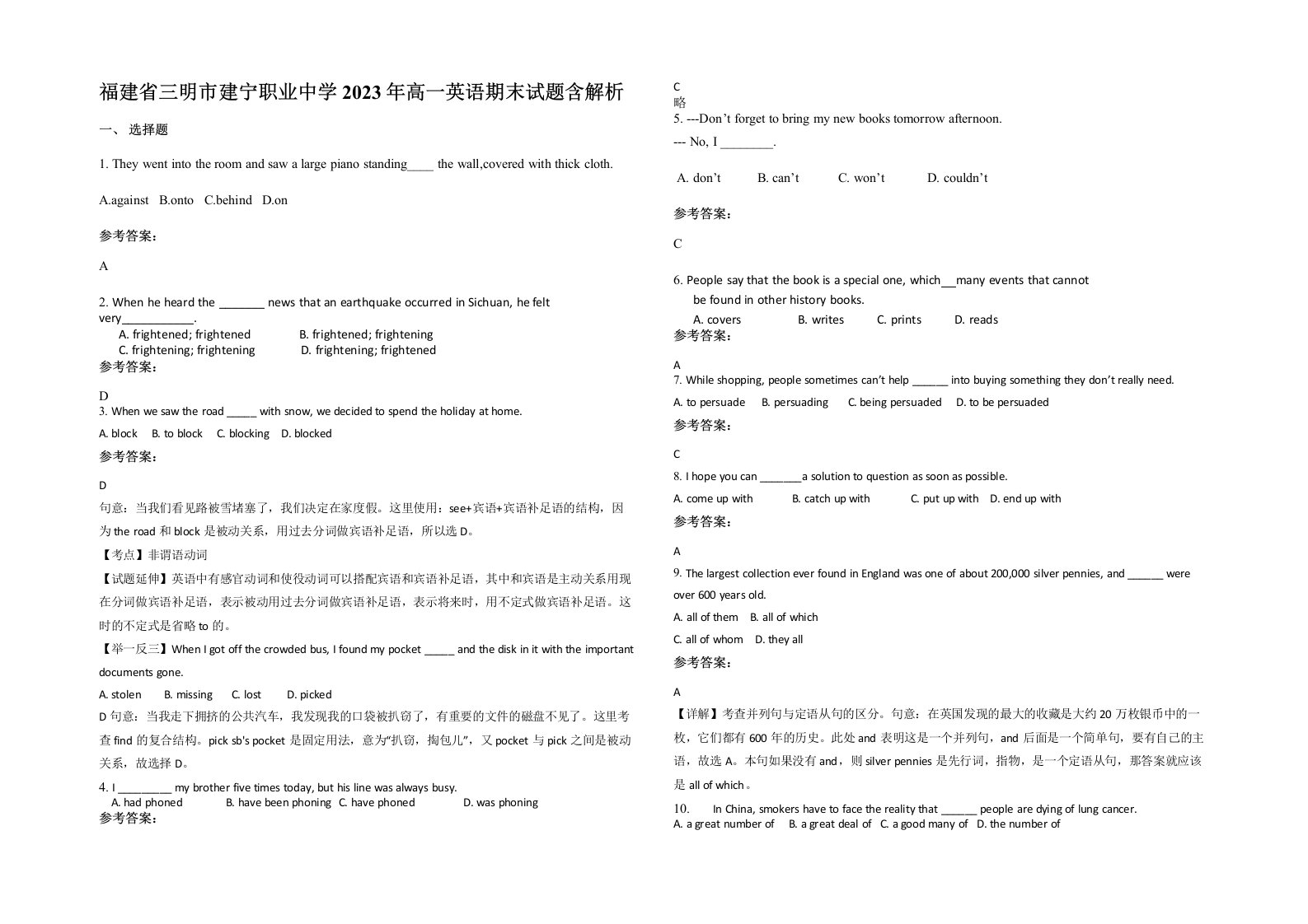 福建省三明市建宁职业中学2023年高一英语期末试题含解析