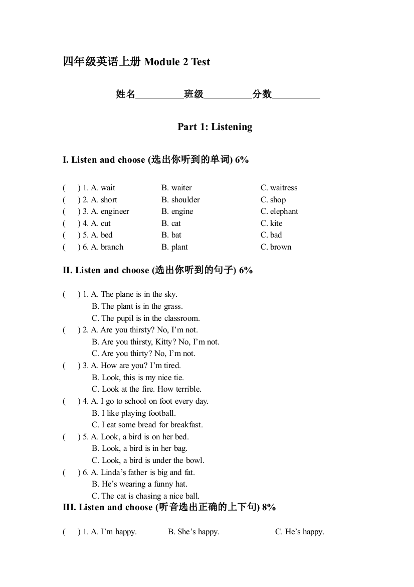 四年级英语上册单元调研检测试题6