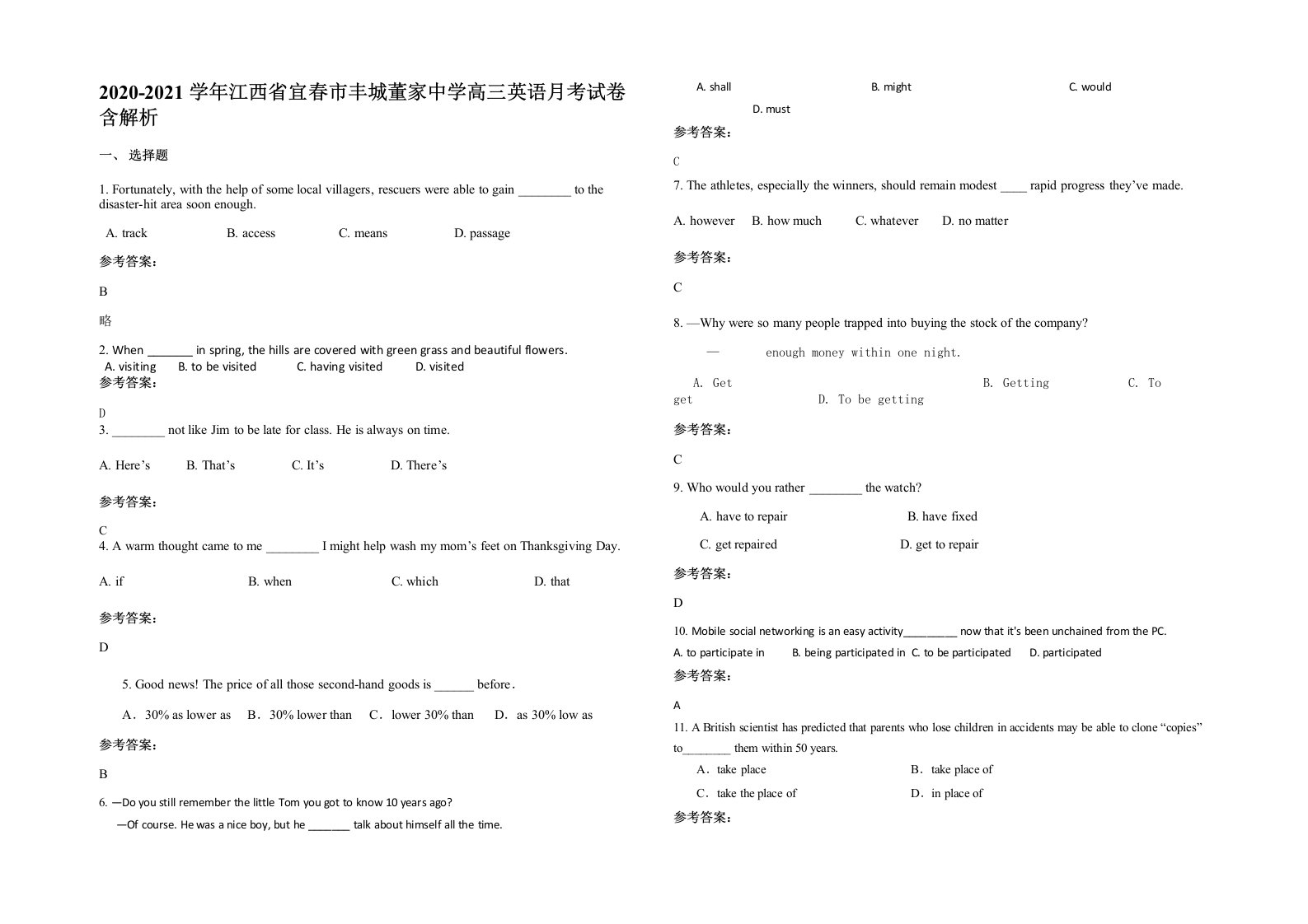 2020-2021学年江西省宜春市丰城董家中学高三英语月考试卷含解析