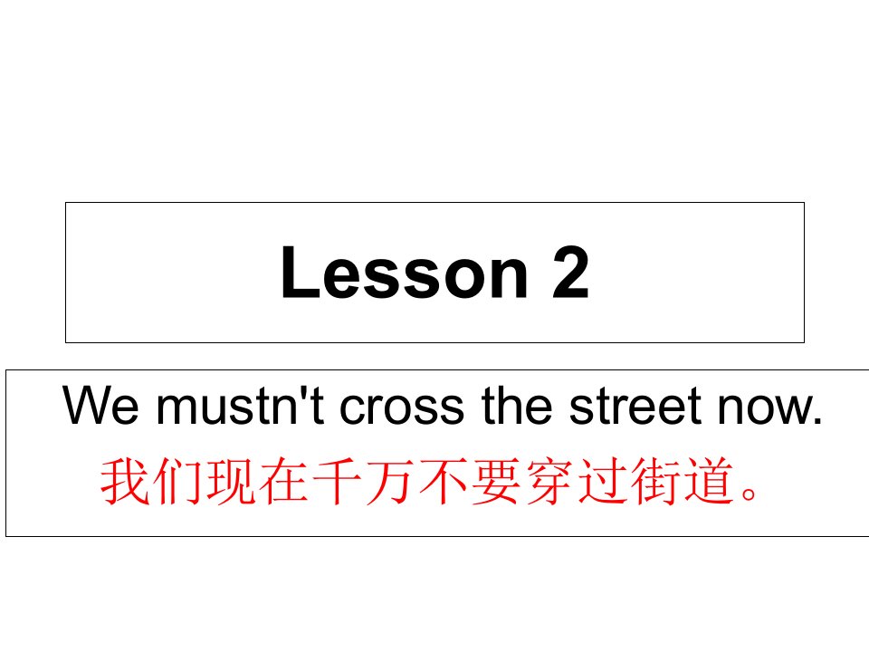 科普版五年级英语下册lesson2第二课时