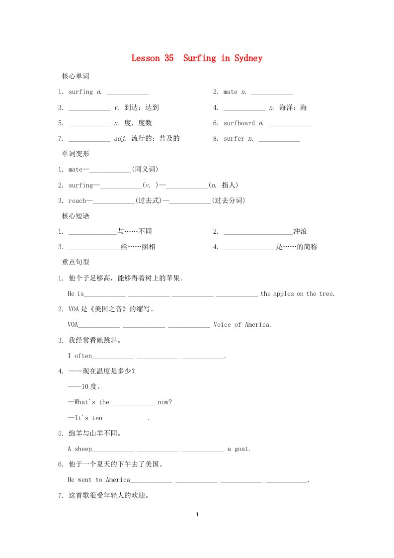 2020_2021学年七年级英语下册Unit6SeasonsLesson35SurfinginSydney同步练习新版冀教版20210524272