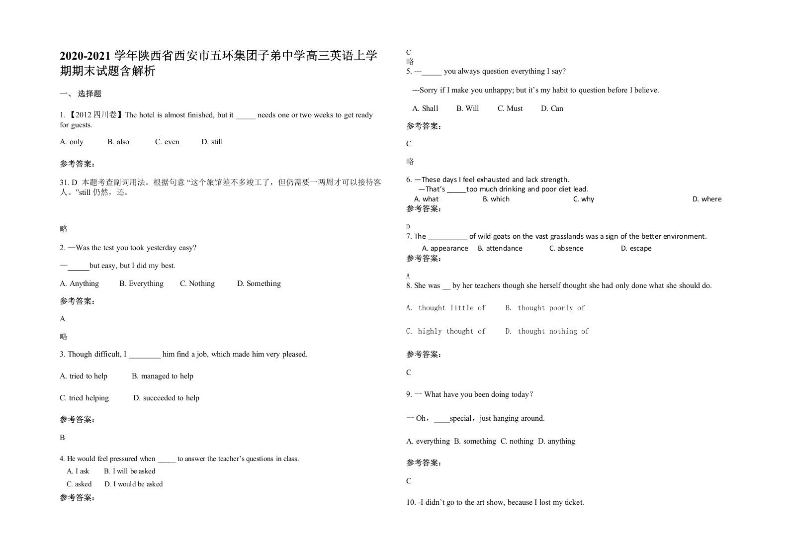 2020-2021学年陕西省西安市五环集团子弟中学高三英语上学期期末试题含解析