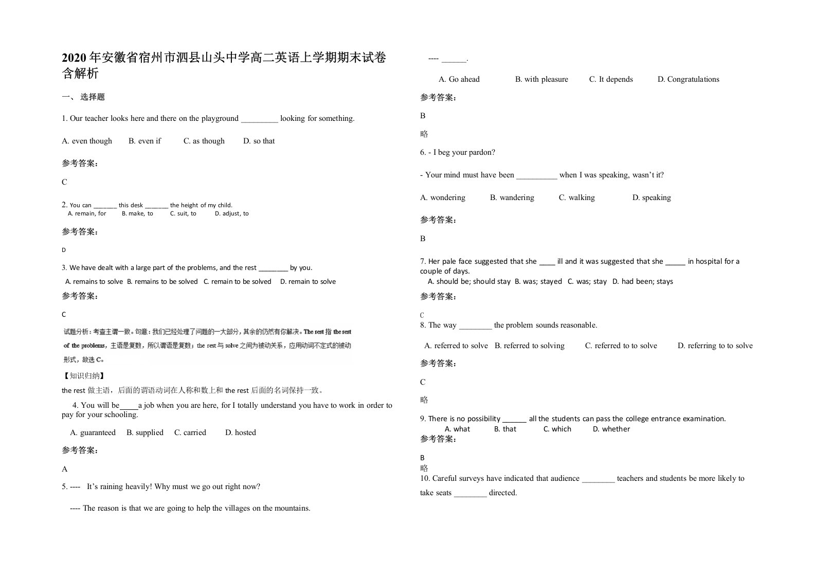 2020年安徽省宿州市泗县山头中学高二英语上学期期末试卷含解析