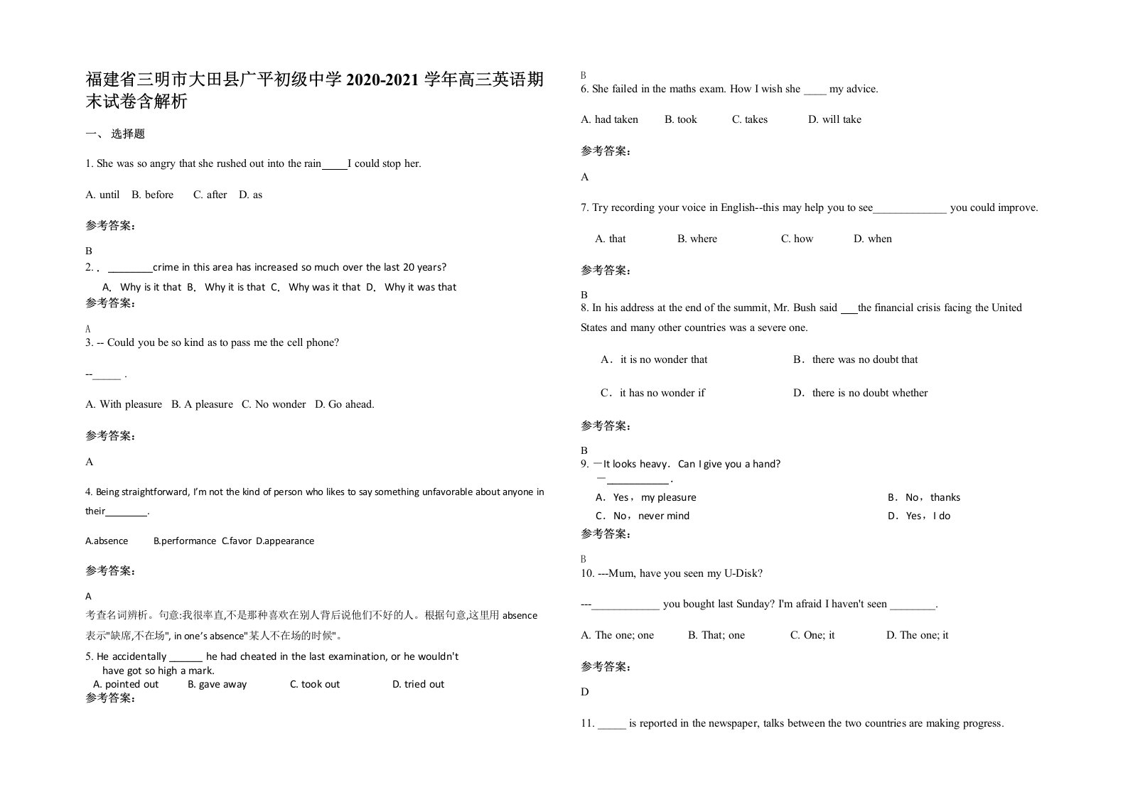 福建省三明市大田县广平初级中学2020-2021学年高三英语期末试卷含解析