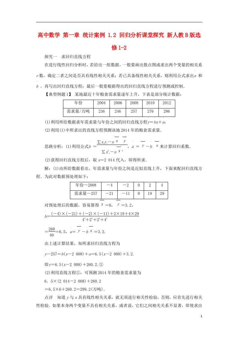 高中数学