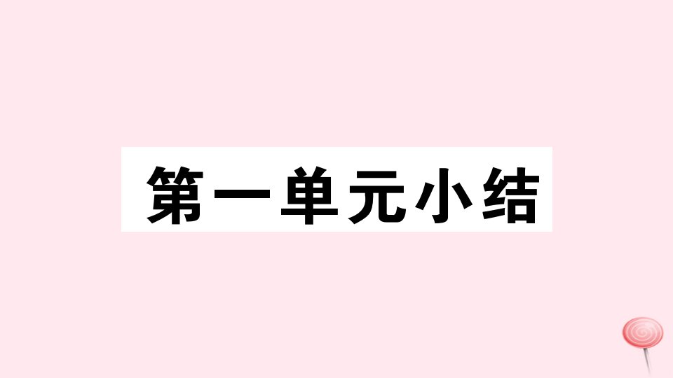 七年级历史上册