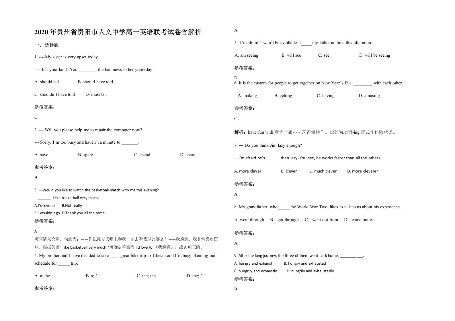 2020年贵州省贵阳市人文中学高一英语联考试卷含解析