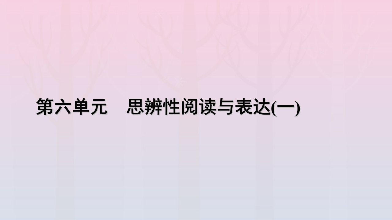 新教材2023年高中语文作文专题：议论的针对性课件部编版必修上册