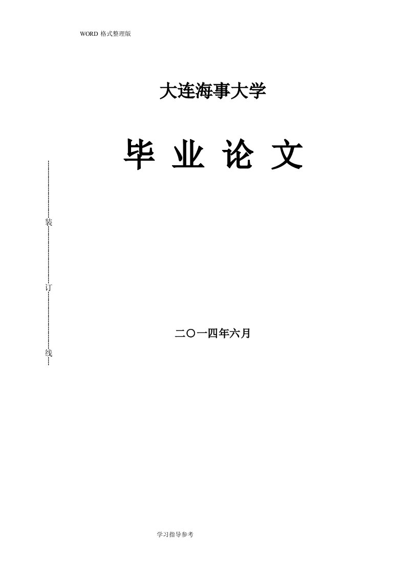 基于ieee802.11p标准的车载网络mac层协议书设计研究