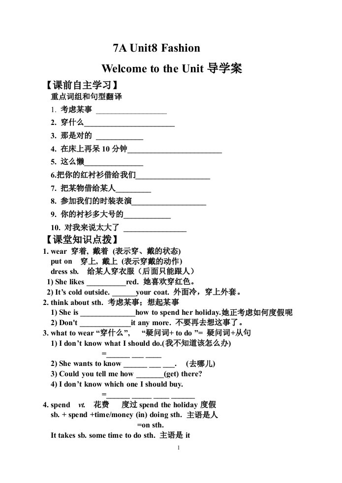 7a-unit8--导学案