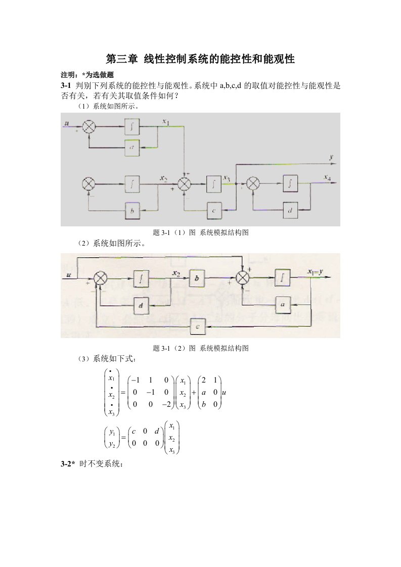 第三章