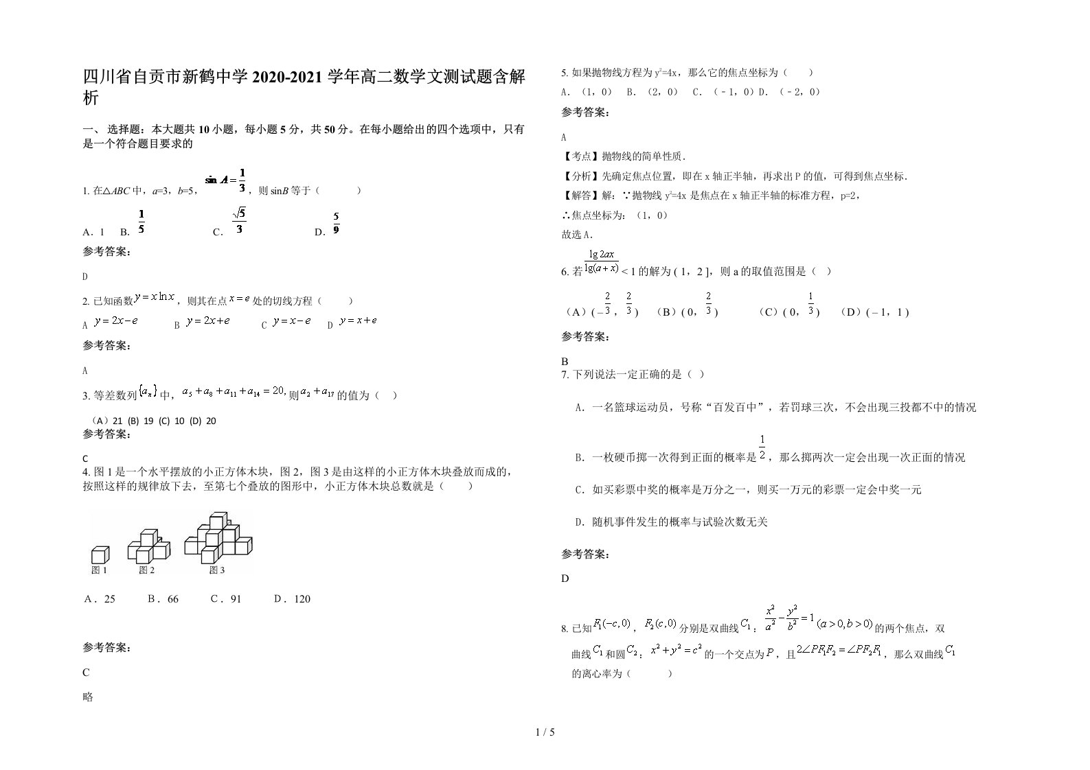 四川省自贡市新鹤中学2020-2021学年高二数学文测试题含解析