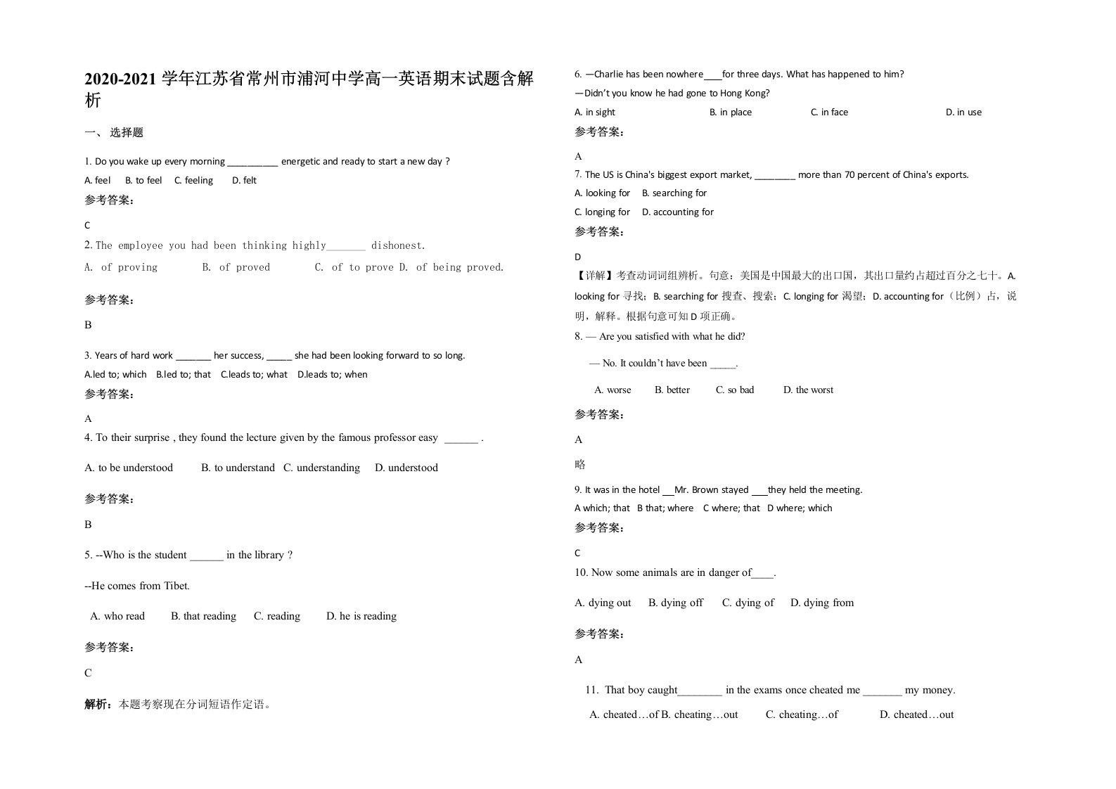 2020-2021学年江苏省常州市浦河中学高一英语期末试题含解析