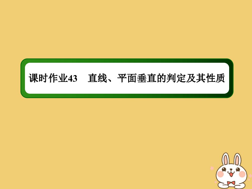 高考数学总复习