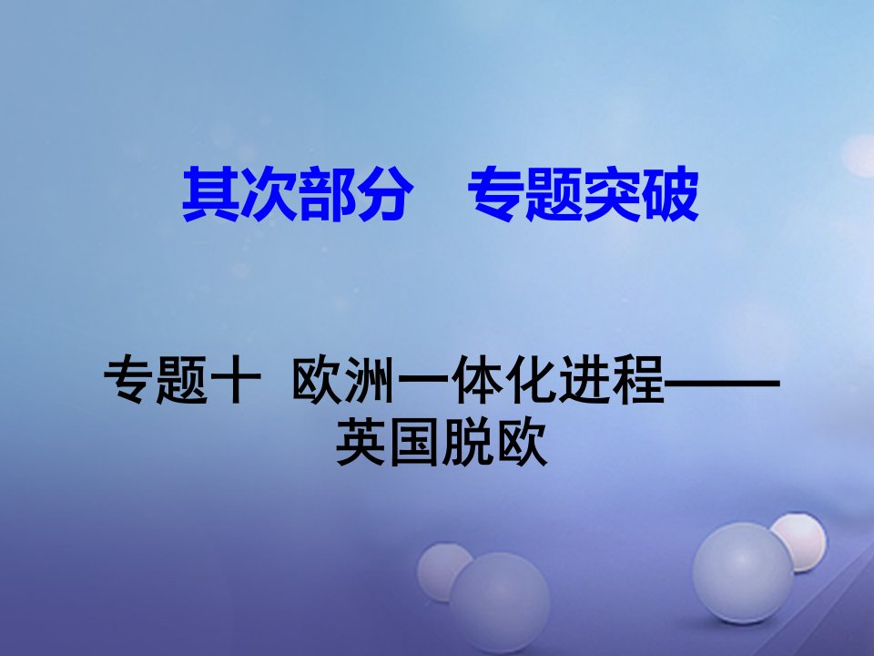 湖南省2023年中考历史