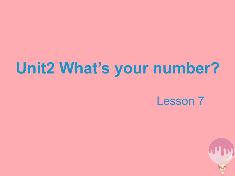 2017四年级英语上册-Unit-2-What’s-your-number(Lesson-7)教学课件-人教精通版